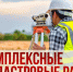 В Ивановской области в 2026 году пройдут масштабные комплексные кадастровые работы. - Палехский район