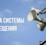 Комплексная проверка системы оповещения пройдет в Палехском округе. - Палехский район