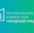 Открыт прием заявок на благоустройство территорий. - Палехский район