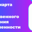 Неделя ответственного отношения к беременности объявлена Минздравом. - Палехский район