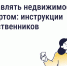 Инструкции для собственников «Госуслуги Дом» подобрали для жителей. - Палехский район