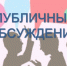 Публичное обсуждение проектов доклада о правоприменительной практике за 2025 год. - Палехский район