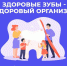 Неделя ответственного отношения к здоровью полости рта объявлена Минздравом. - Палехский район