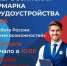 Ярмарка вакансий пройдет в Палехе. - Палехский район