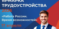 Ярмарка вакансий пройдет в Палехе. - Палехский район