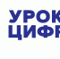 На квантовом «Уроке цифры» «Росатома» школьники начнут писать свой первый «квантовый код» - Газета Призыв