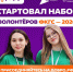 На Добро.pф стартовал набор волонтёров Всероссийского голосования за объекты благоустройства. - Палехский район