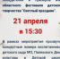 Комиссия отобрала работы для областного этапа фестиваля "Светлый праздник".. - Палехский район