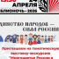 Выставка-экскурсия "Многоцветье России в фольклоре народов" пройдет в библиотеке. - Палехский район