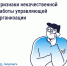Как распознать недобросовестную УО. - Палехский район