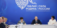 Путин обсудил с главами муниципалитетов развитие территорий - Газета Призыв