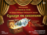 Кукольное представление по мотивам русских народных сказок пройдет в библиотеке.